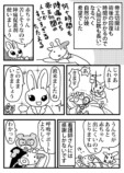 【漫画】家事中に破水、その時に夫は……の画像