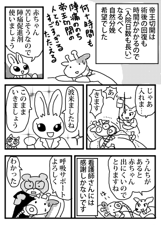 【漫画】家事中に破水、その時に夫は……の画像