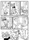 【漫画】家事中に破水、その時に夫は……の画像