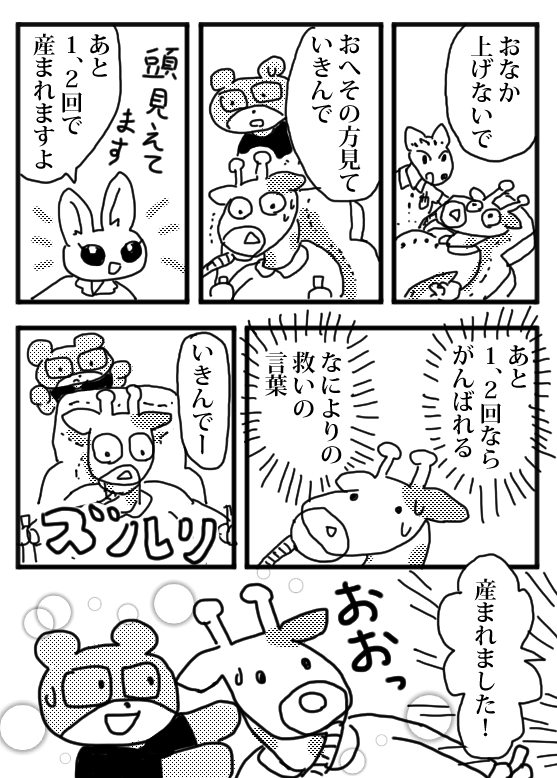 【漫画】家事中に破水、その時に夫は……の画像