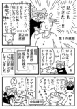 【漫画】家事中に破水、その時に夫は……の画像