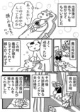 【漫画】家事中に破水、その時に夫は……の画像