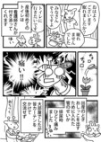 【漫画】家事中に破水、その時に夫は……の画像