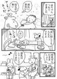 【漫画】家事中に破水、その時に夫は……の画像