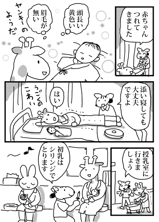 【漫画】家事中に破水、その時に夫は……の画像