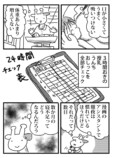 【漫画】家事中に破水、その時に夫は……の画像