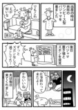 【漫画】家事中に破水、その時に夫は……の画像