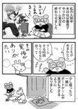 【漫画】家事中に破水、その時に夫は……の画像