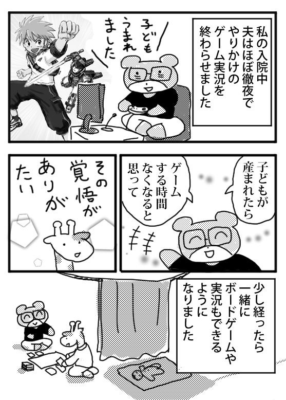 【漫画】家事中に破水、その時に夫は……の画像