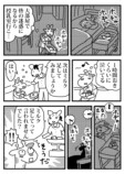 【漫画】家事中に破水、その時に夫は……の画像