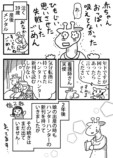 【漫画】家事中に破水、その時に夫は……の画像