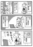 【漫画】家事中に破水、その時に夫は……の画像