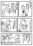 【漫画】家事中に破水、その時に夫は……の画像