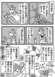 【漫画】家事中に破水、その時に夫は……の画像