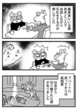 【漫画】家事中に破水、その時に夫は……の画像