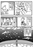 【漫画】家事中に破水、その時に夫は……の画像