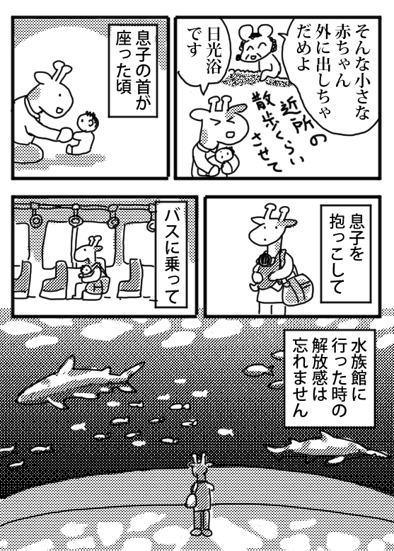 【漫画】家事中に破水、その時に夫は……の画像
