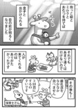 【漫画】家事中に破水、その時に夫は……の画像