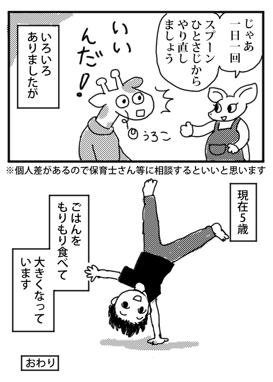 【漫画】家事中に破水、その時に夫は……の画像