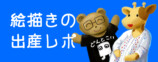 【漫画】家事中に破水、その時に夫は……の画像