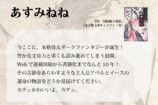 真樹真也のファンタジーが10年越しに書籍化の画像