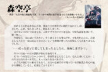 真樹真也のファンタジーが10年越しに書籍化の画像