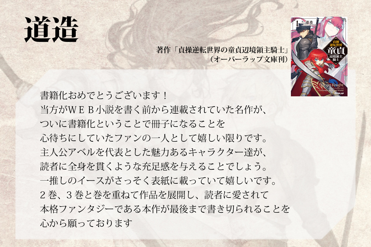 真樹真也のファンタジーが10年越しに書籍化の画像