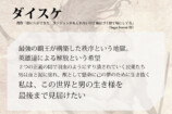 真樹真也のファンタジーが10年越しに書籍化の画像