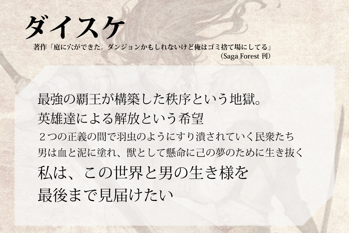 真樹真也のファンタジーが10年越しに書籍化の画像