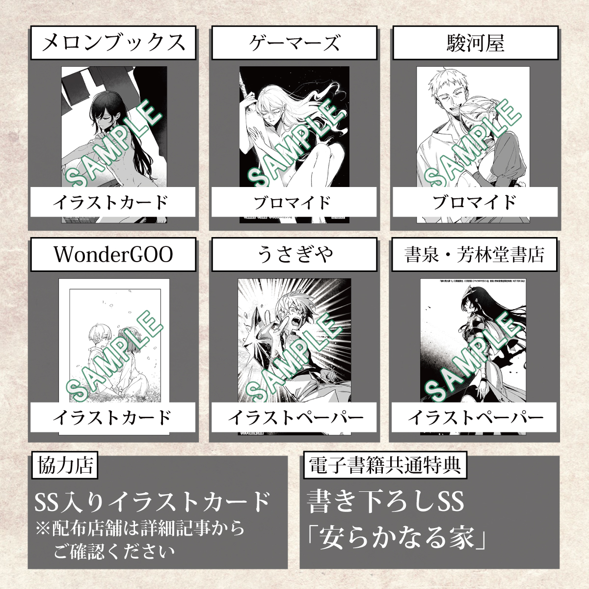 真樹真也のファンタジーが10年越しに書籍化の画像