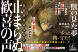 真樹真也のファンタジーが10年越しに書籍化の画像