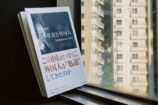 『日本社会と外国人』が映す日本の歪みの画像