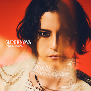 『SUPERNOVA』ジャケット写真