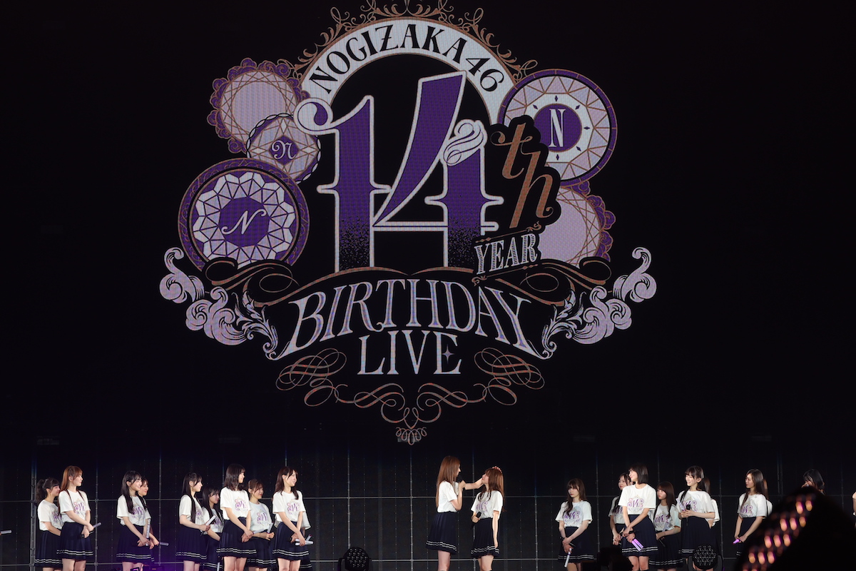 『乃木坂46 14th YEAR BIRTHDAY LIVE』Ⓒ乃木坂46LLC