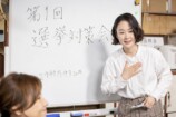 『銀河の一票』“ガラさん”岩谷健司の魅力の画像