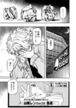 【漫画】歌詞に「花束」がダメな理由は？の画像