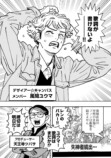 【漫画】歌詞に「花束」がダメな理由は？の画像