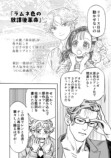 【漫画】歌詞に「花束」がダメな理由は？の画像
