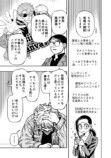【漫画】歌詞に「花束」がダメな理由は？の画像