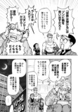 【漫画】歌詞に「花束」がダメな理由は？の画像