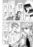 【漫画】歌詞に「花束」がダメな理由は？の画像