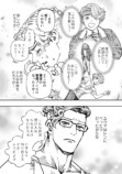 【漫画】歌詞に「花束」がダメな理由は？の画像