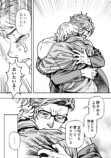 【漫画】歌詞に「花束」がダメな理由は？の画像