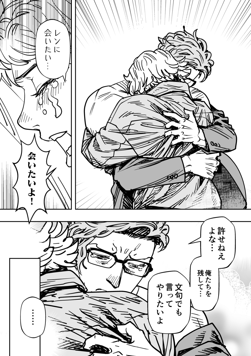 【漫画】歌詞に「花束」がダメな理由は？の画像