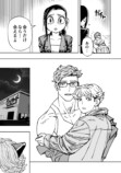 【漫画】歌詞に「花束」がダメな理由は？の画像