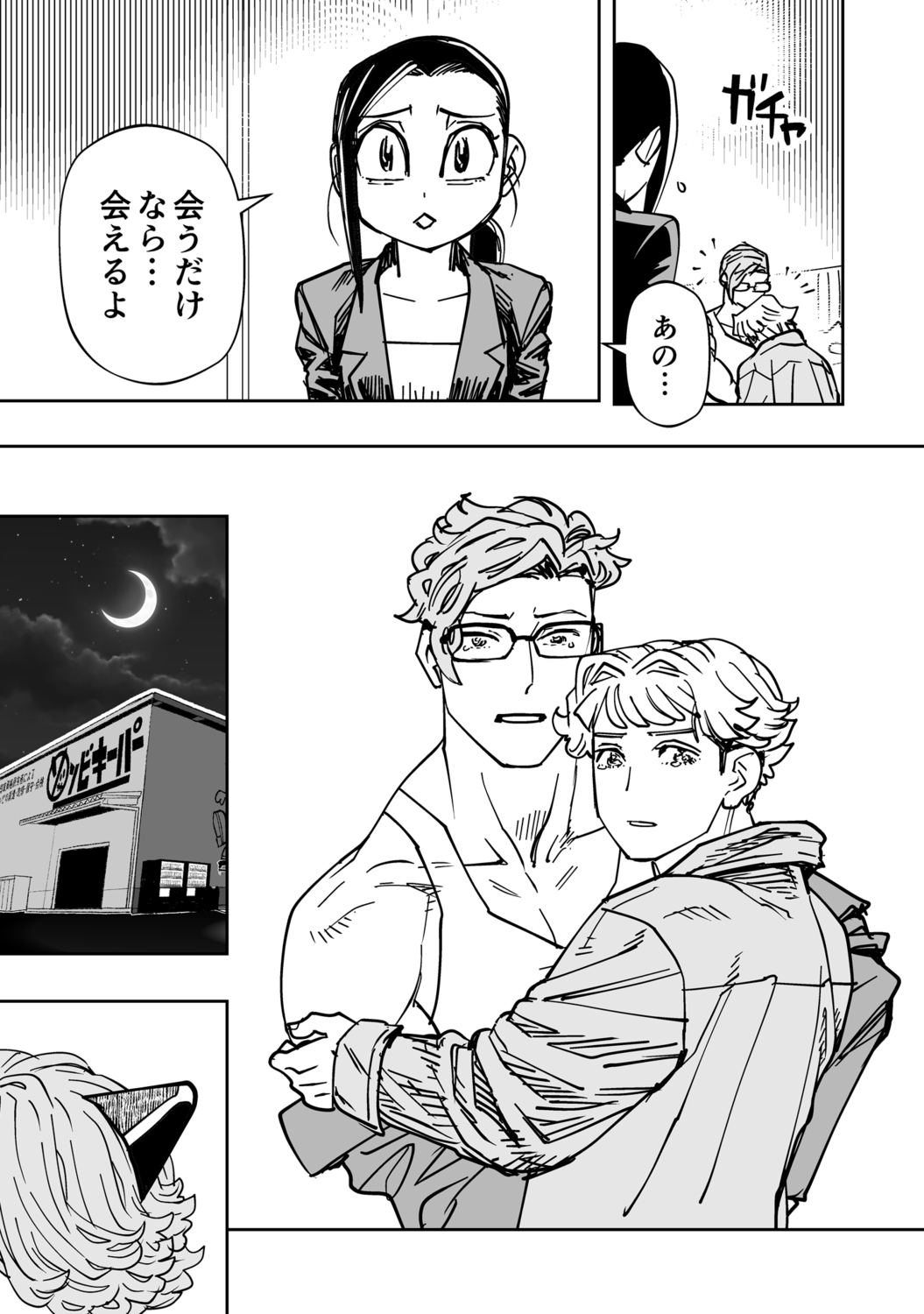 【漫画】歌詞に「花束」がダメな理由は？の画像