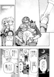 【漫画】歌詞に「花束」がダメな理由は？の画像