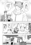 【漫画】歌詞に「花束」がダメな理由は？の画像