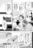 【漫画】歌詞に「花束」がダメな理由は？の画像