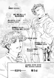 【漫画】歌詞に「花束」がダメな理由は？の画像